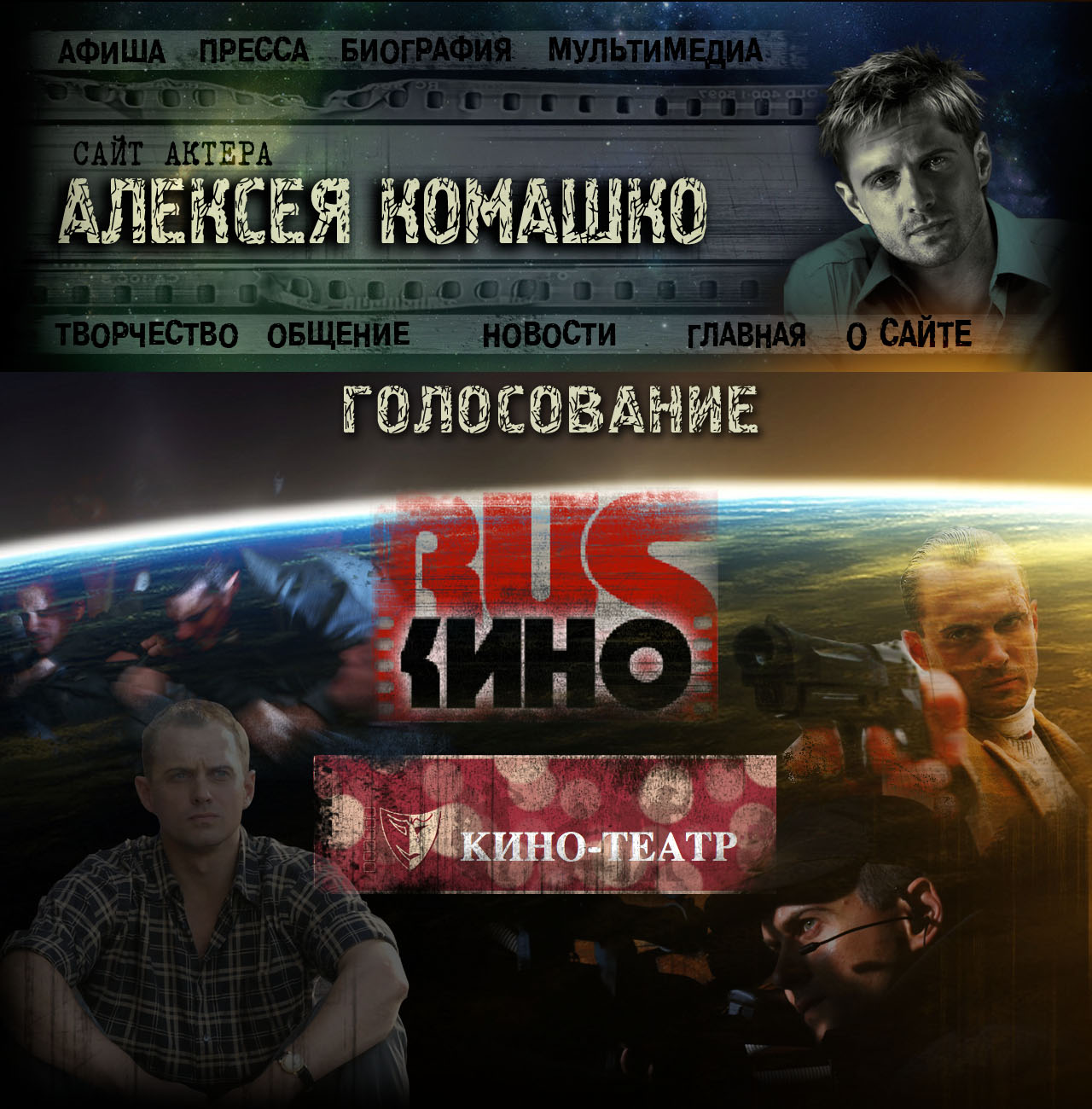 Актер алексей комашко личная жизнь фото с женой и детьми Актер алексей комашко личная жизнь фото с женой и детьми